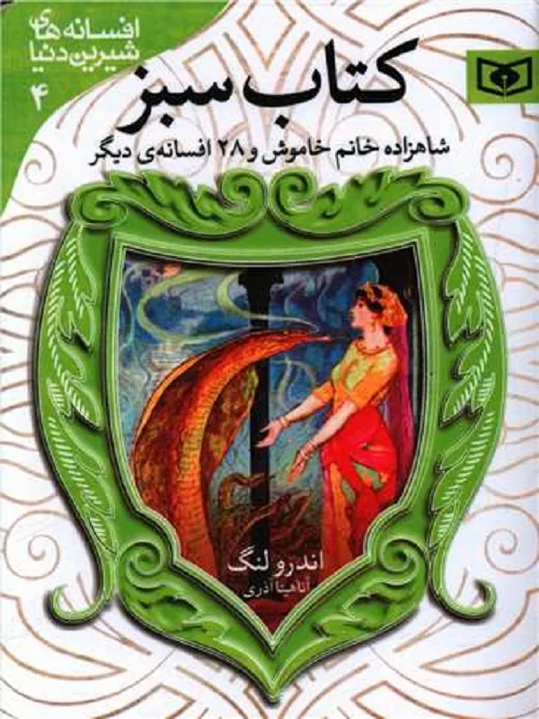 سبز