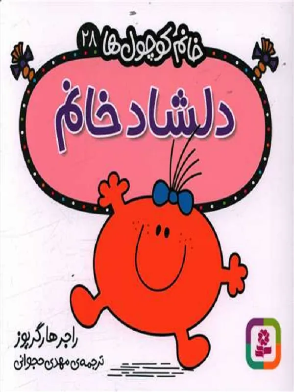 کتاب دلشاد خانم