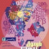 11th grade experimental mathematics, Formula Twenty series gaj کتاب ریاضی یازدهم تجربی سری فرمول بیست گاج