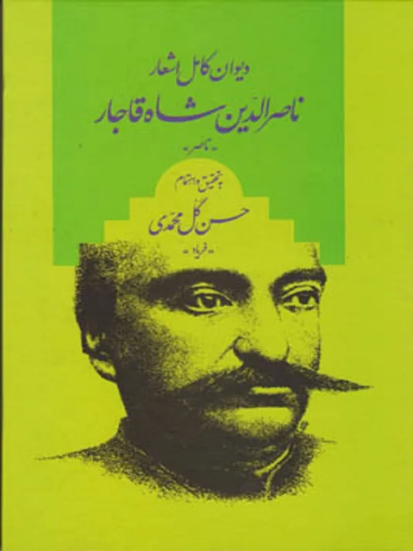 جان استیوارت میل