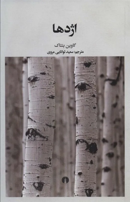 کتاب اژدها