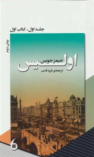 اولیس