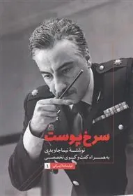 کتاب سرخ پوست