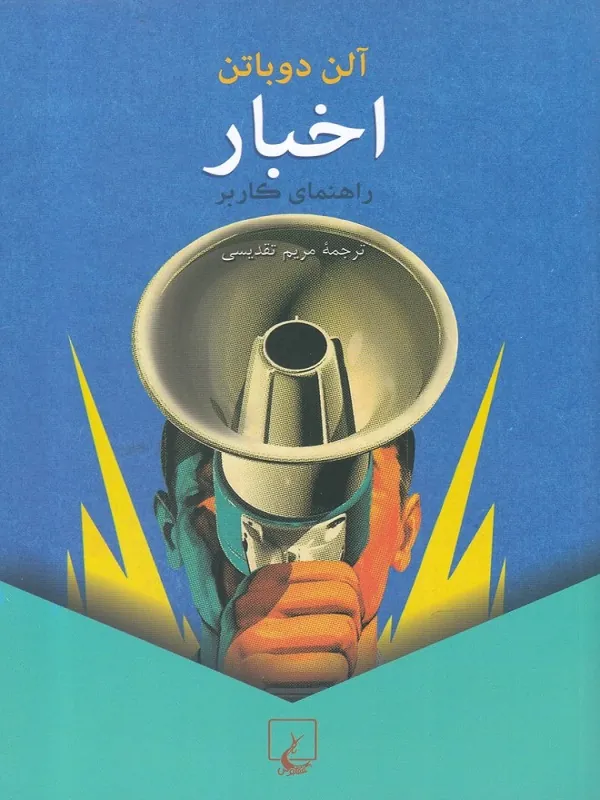 اخبار
