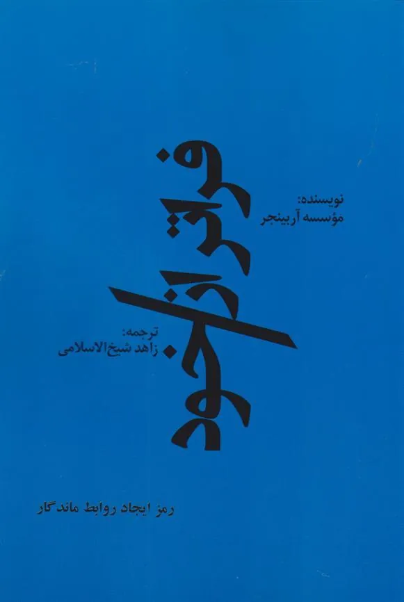 فراتر از خود