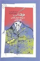 کتاب فرهنگ