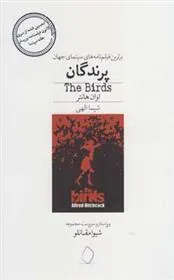 کتاب پرندگان