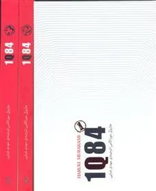 1Q84