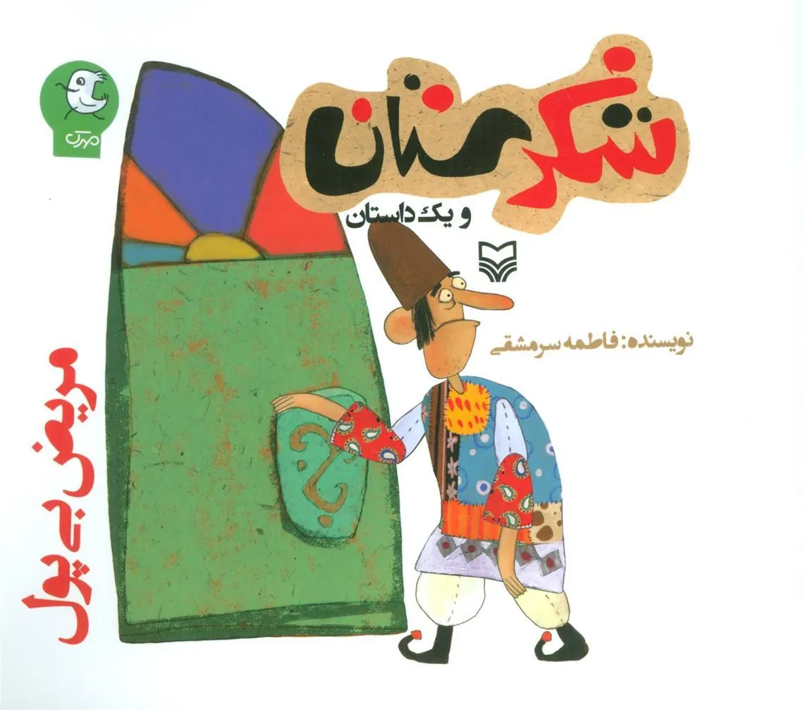 مریض بی پول