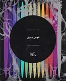 کتاب غوص عمیق