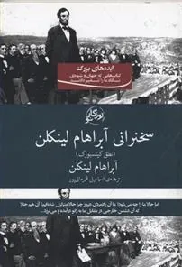 کتاب سخنرانی آبراهام لینکلن