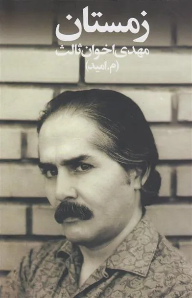 کتاب زمستان