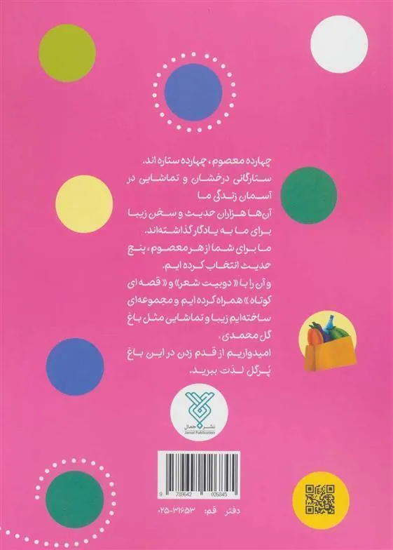 کتاب اول به او سلام کن
