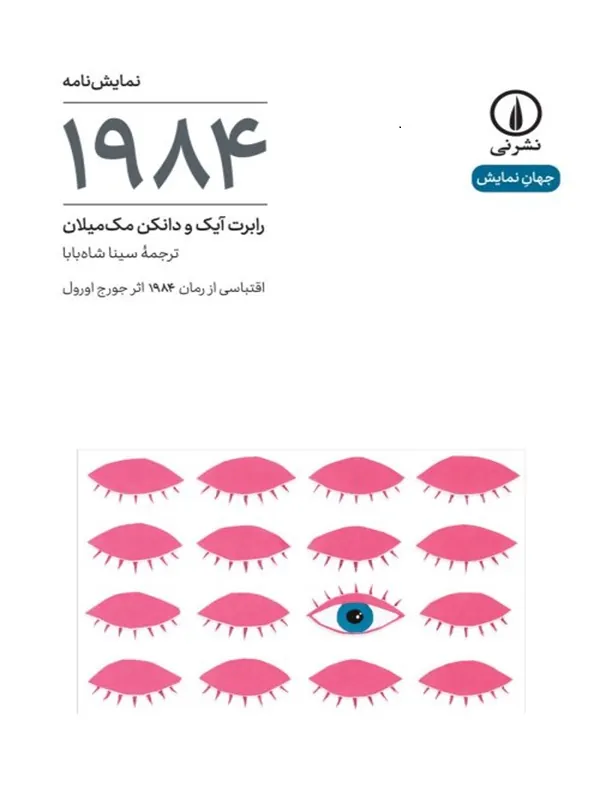 1984