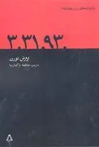 .3.31.93