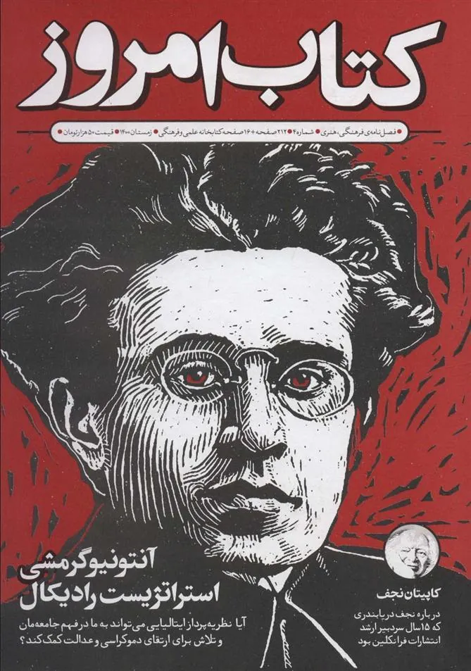 امروز 4