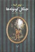 الکس کولد – جلد 3