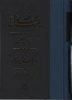 کتاب سیرت محمد رسول الله