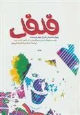 فلفل