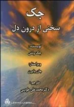 کتاب جک