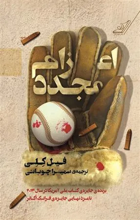 کتاب اعزام مجدد