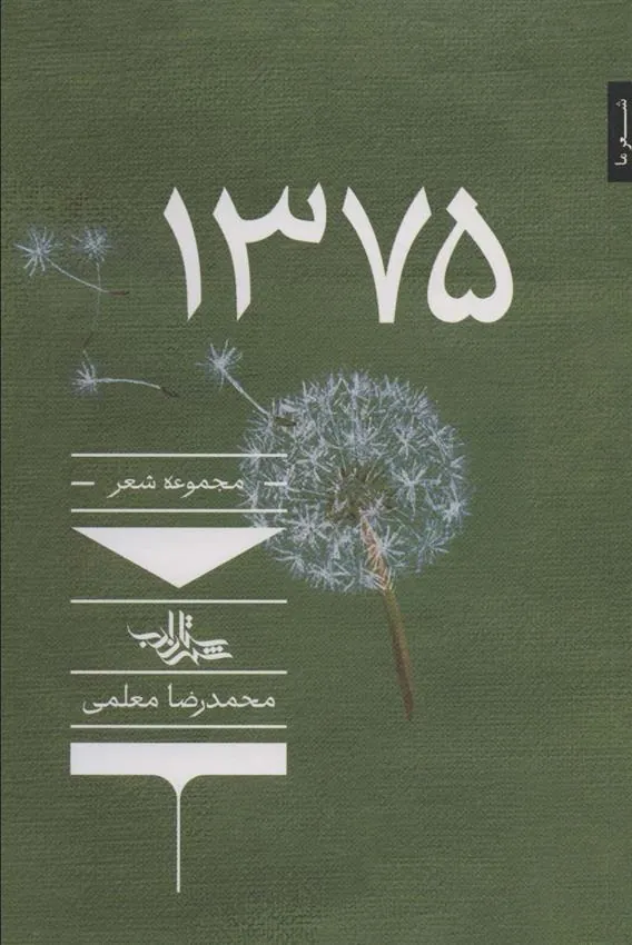 کتاب $1375