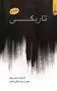کتاب تاریکی