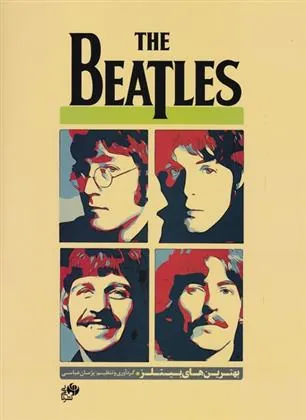 کتاب بهترین های بیتلز