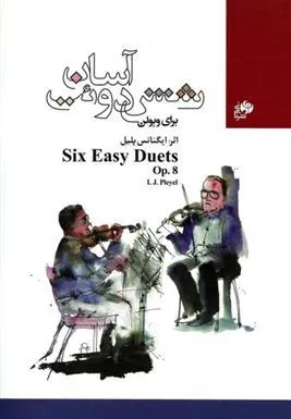 کتاب شش دوئت آسان برای ویولن