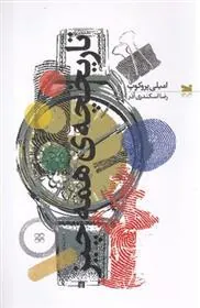 کتاب تاریخچه ی همه چیز