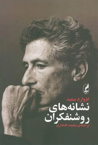 کتاب درآمدی بر فلسفه و ادبیات کتاب درآمدی بر فلسفه و ادبیات