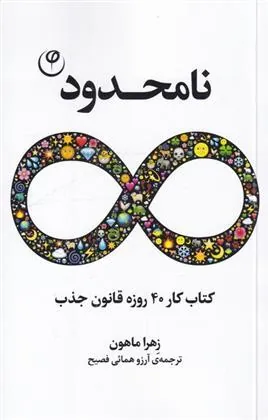 کتاب نامحدود