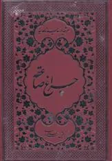کتاب چراغ صاعقه