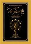 کتاب تحصیلات مرگبار