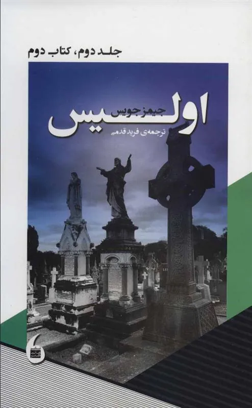اولیس