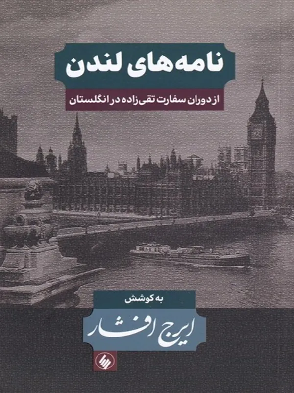 کتاب نامه های لندن