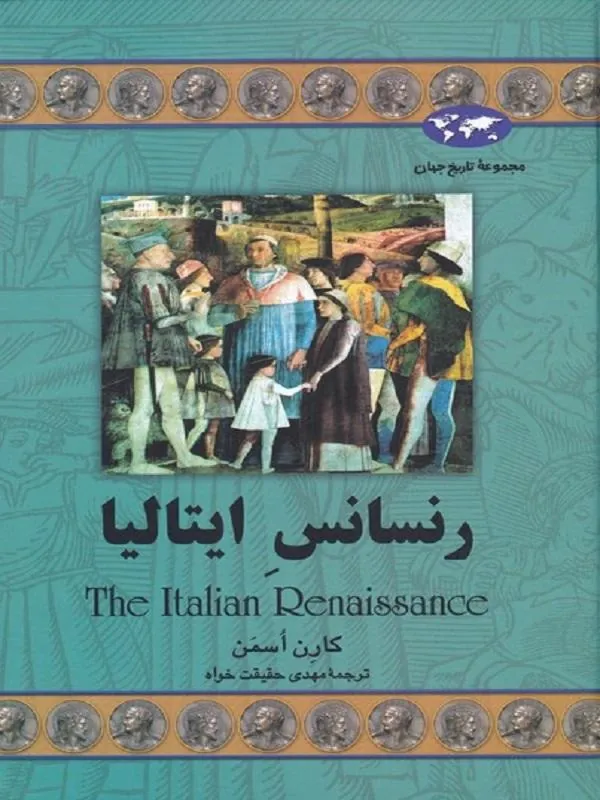 رنسانس ایتالیا