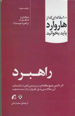 راهبرد