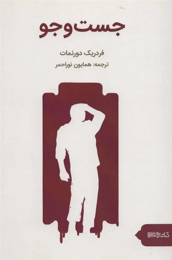 کتاب جست و جو کتاب جست و جو