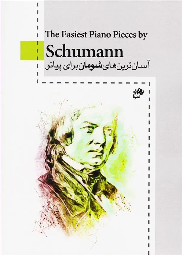 کتاب آسان ترین های شومان برای پیانو