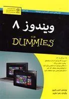 کتاب ویندوز 8
