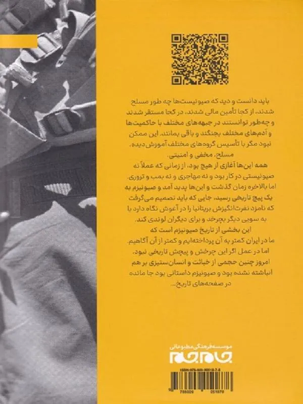 متاستاز اسرائیل