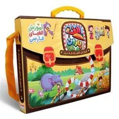 کتاب آموزش الفبای فارسی