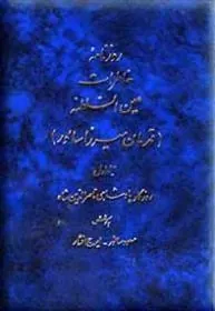 کتاب روزنامه خاطرات عین السلطنه (10 جلدی)