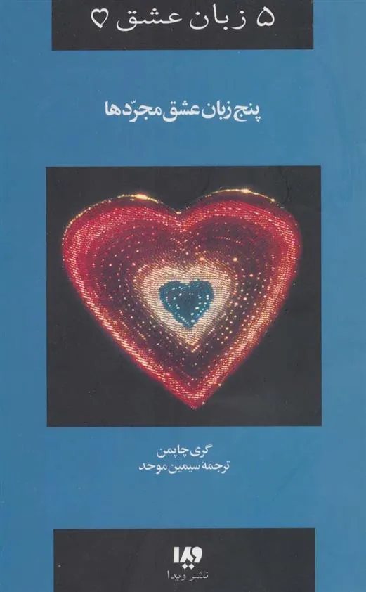 مجردها