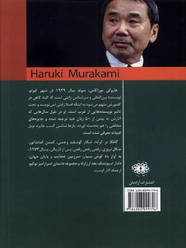 کتاب پرنده کوکی و زن سه شنبه پرنده کوکی و زن سه شنبه