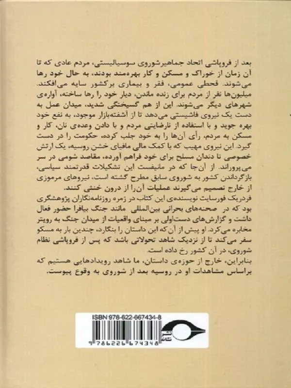 عملیات پنهانی