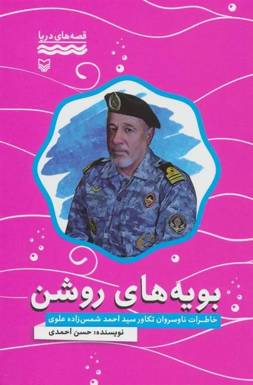 کتاب باد سرخ
