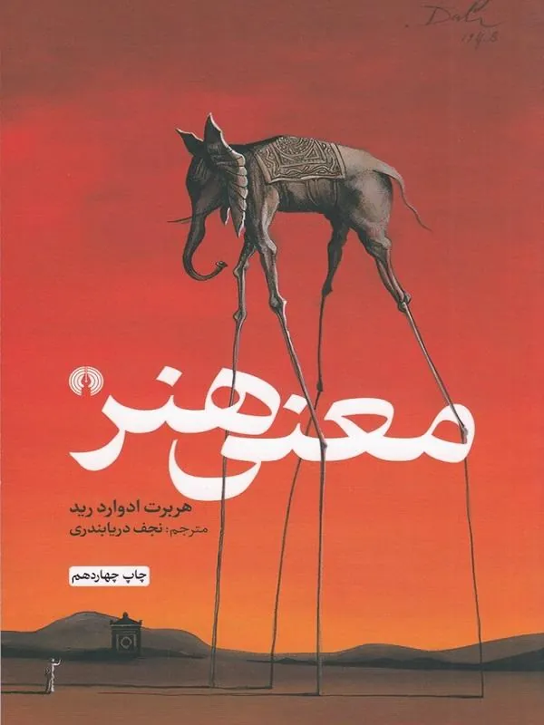 معنی هنر