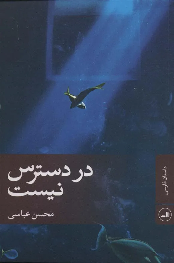 کتاب در دسترس نیست